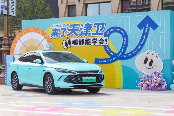 中祥网 比亚迪秦L智能泊车再升级，三大新功能引领安心停车新时代